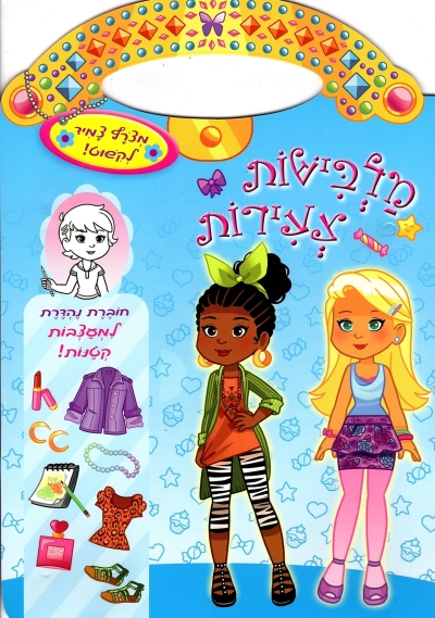 כללי מלבישות צעירות - ורוד