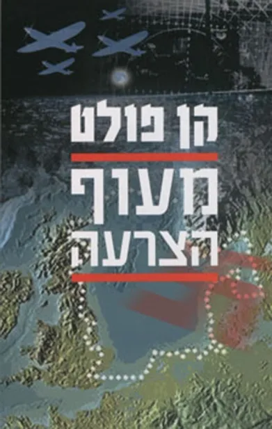 מעוף הצרעה | קן פולט 3