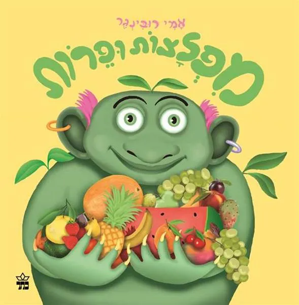 מפלצות ופרות - עמודי קרטון | אמי רובינגר 3