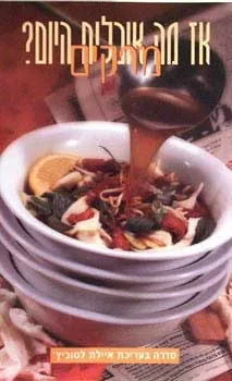 מרקים-איילת לטוביץ'