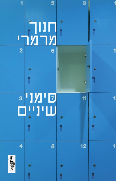 סימני שיניים