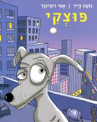 פוצקי 
            