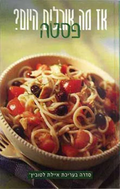 פסטה