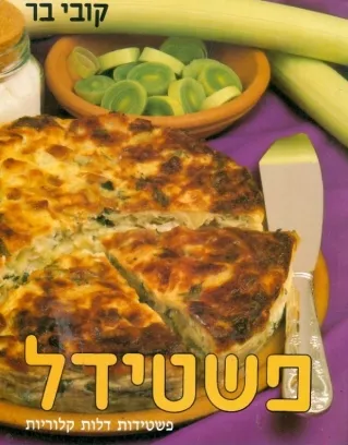 פשטידל-קובי בר