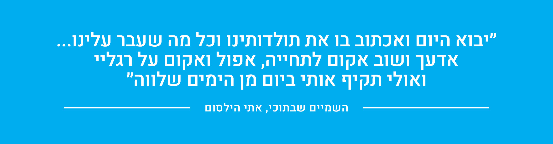 תחושה של סוף