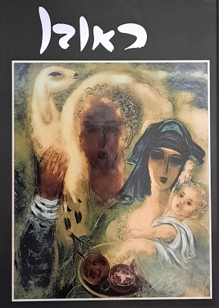 אלבום ראובן | ראובן