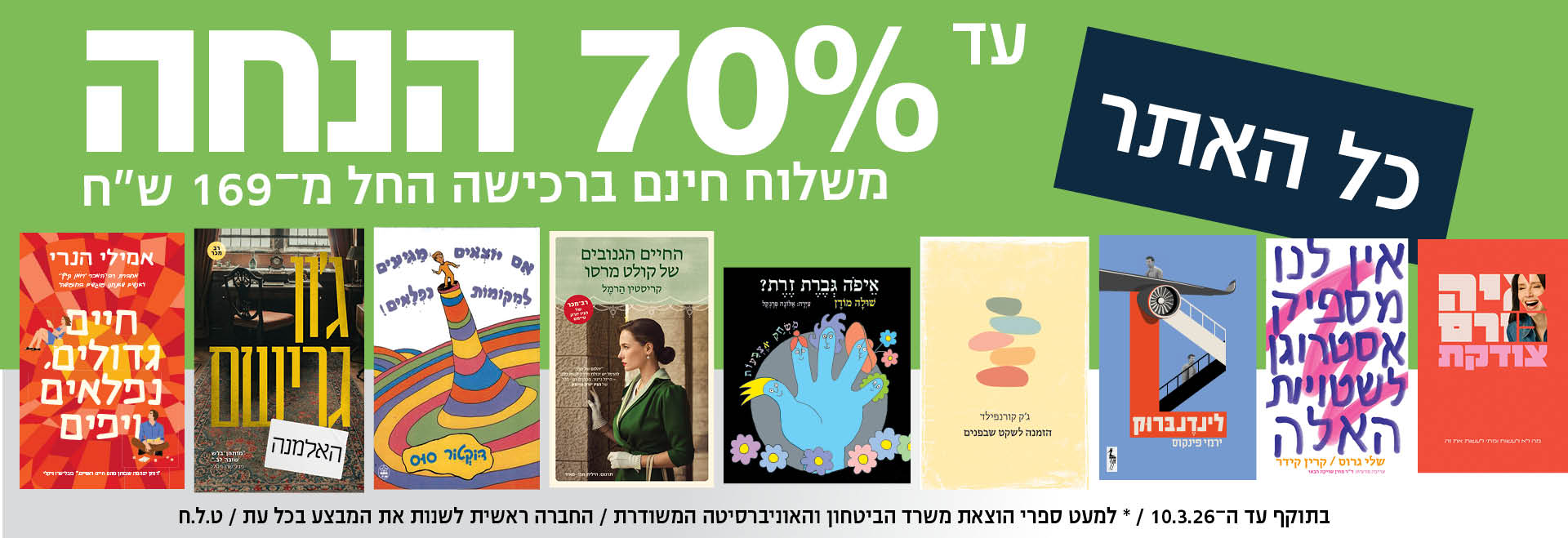 מודןפברואר  26 30