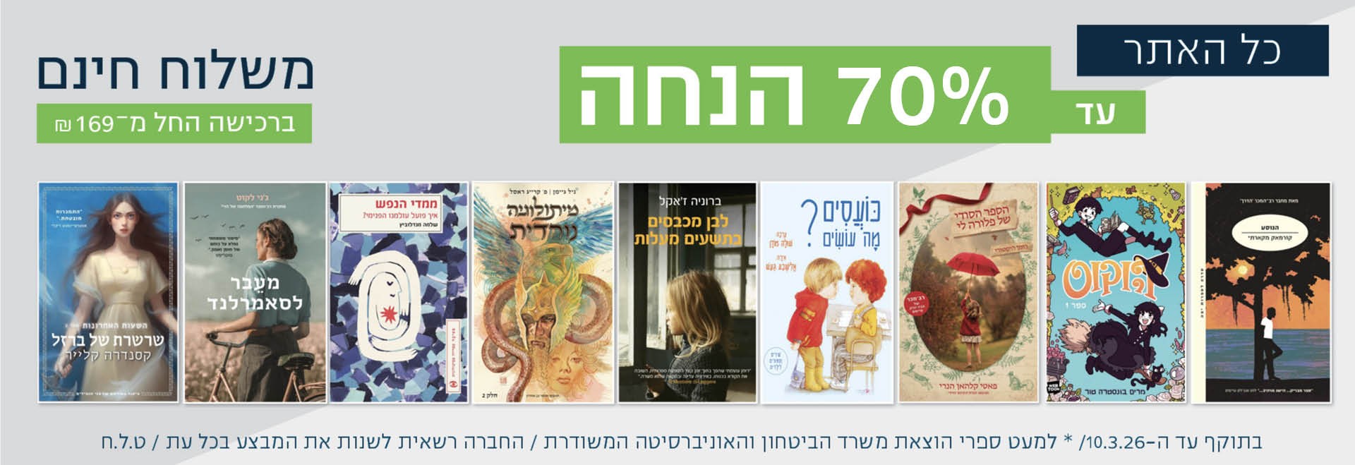 מודןפברואר  26 30