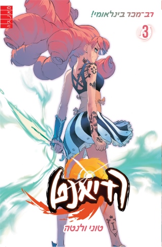 רדיאנט 3 /טוני ולנטה