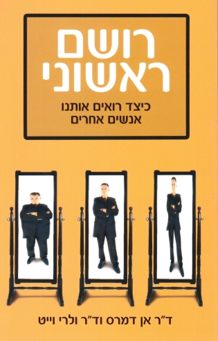רשום ראשוני/ ד"ר אדמס/ד"ר ולרי וייט