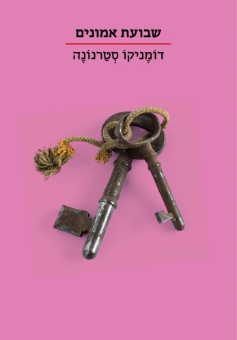 שבועת אמונים /דומניקו סטרנונה