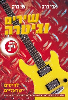 אמירה אור, דורית אמיר בשפה אחרת
