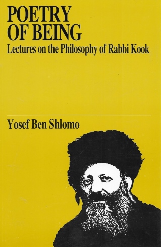 שירת חיים / יוסף בן שלמה